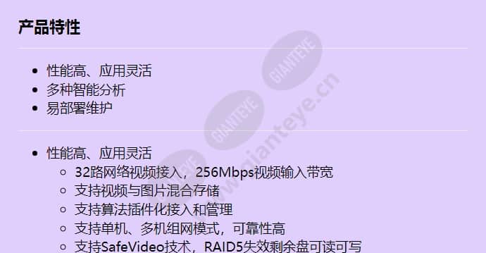ivs1800-d08-4t(32channel)_f_cn-0.jpg