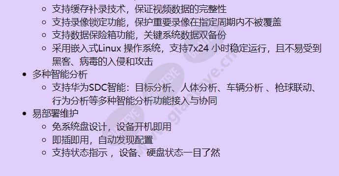 ivs1800-d08-4t(32channel)_f_cn-1.jpg
