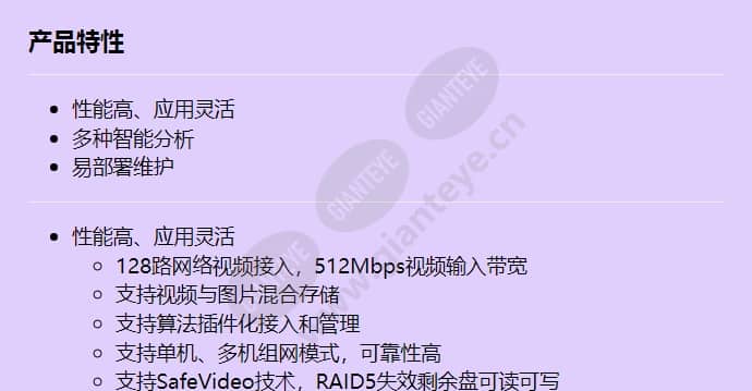 ivs1800-d16-1t(128channel)_f_cn-0.jpg