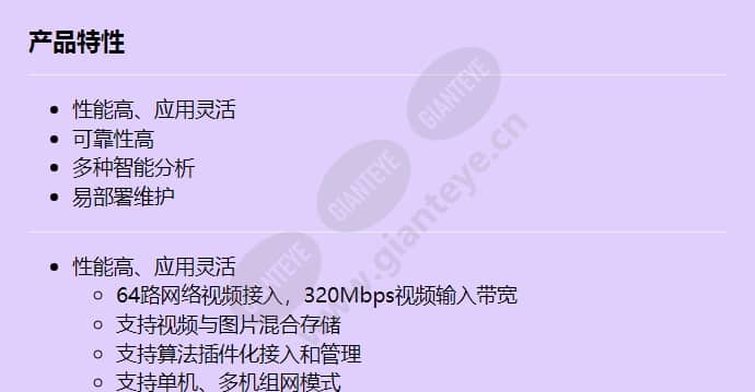 ivs1800-e08-20t(64channel)_f_cn-0.jpg