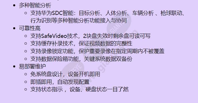 ivs1800-e08-20t(64channel)_f_cn-1.jpg