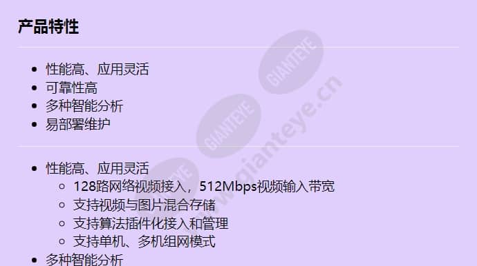 ivs1800-e16-20t(128channel)_f_cn-0.jpg