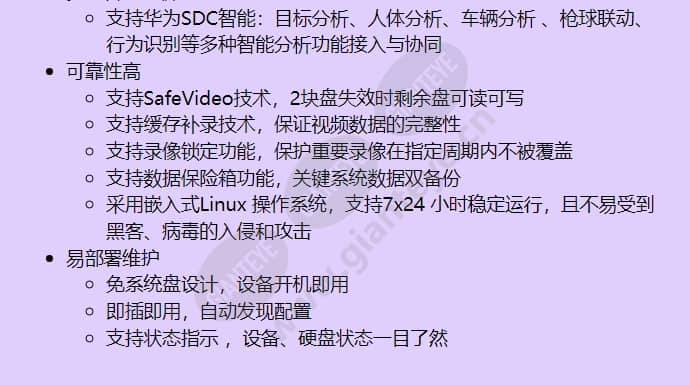 ivs1800-e16-20t(128channel)_f_cn-1.jpg