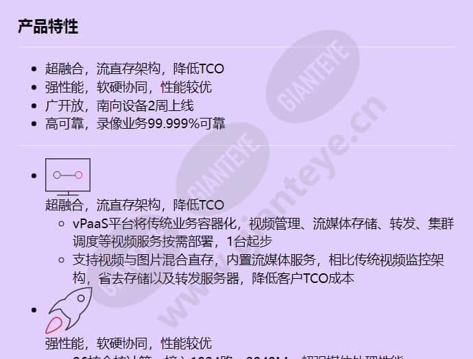 ivs3800s-v2(high-density-disk)_f_cn-0.jpg