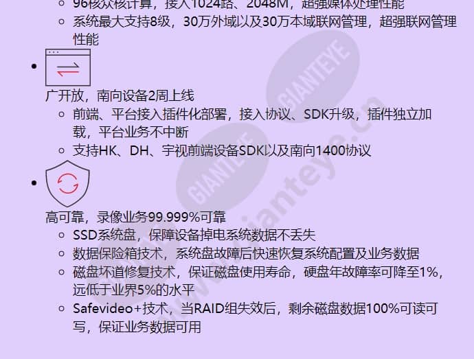 ivs3800s-v2(high-density-disk)_f_cn-1.jpg