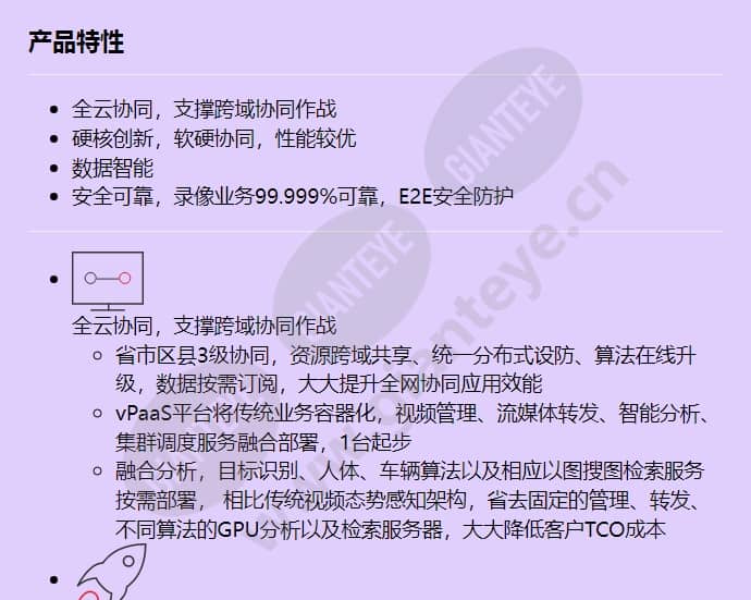 ivs3800xc-v5_f_cn-0.jpg