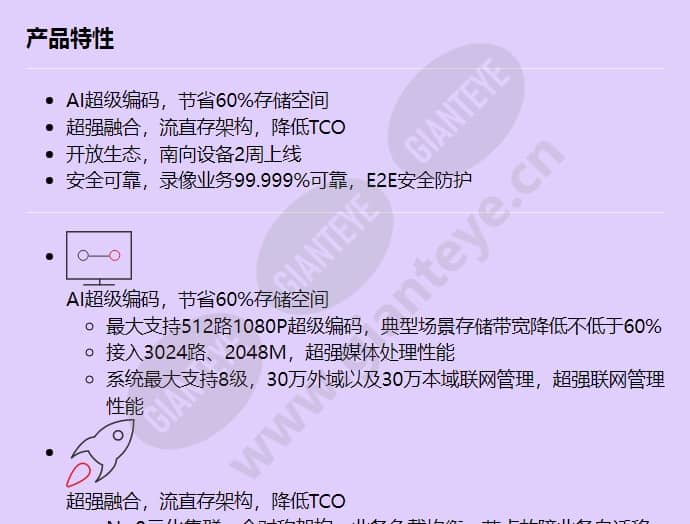 ivs3800xs34c-v5_f_cn-0.jpg