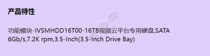 ivsmhdd16t00_f_cn.jpg