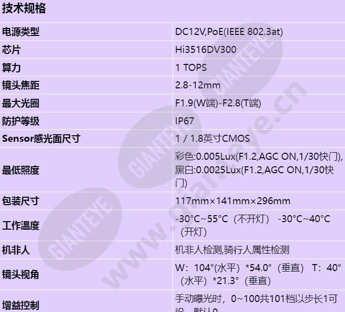 m2122-10-el(2_8-12mm)_s_cn-0.jpg
