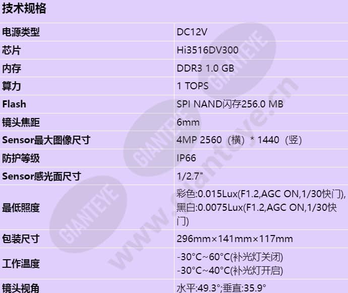 m214d-efl(6mm)_s_cn-0.jpg