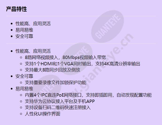 nvr800-a01-4p_f_cn.jpg