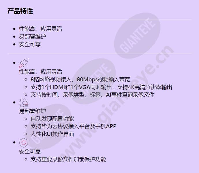 nvr800-a01-8_f_cn.jpg