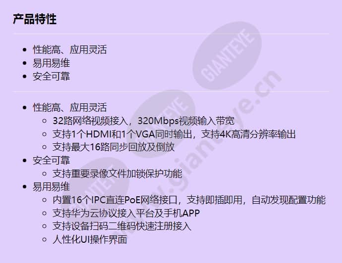 nvr800-b04-16p_f_cn.jpg