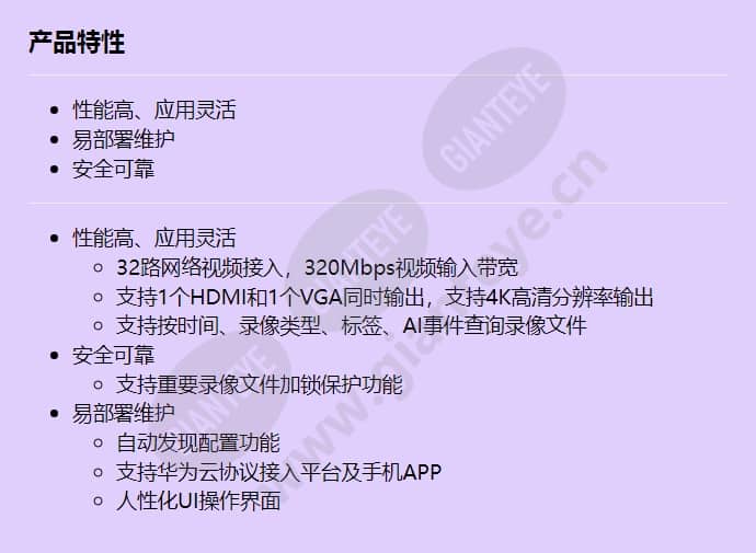 nvr800-b04_f_cn.jpg