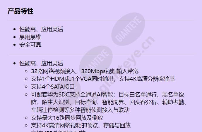 nvr800-b04d-z01-32-channel_f_cn-0.jpg