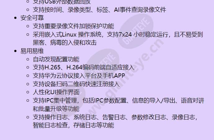nvr800-b04d-z01-32-channel_f_cn-1.jpg