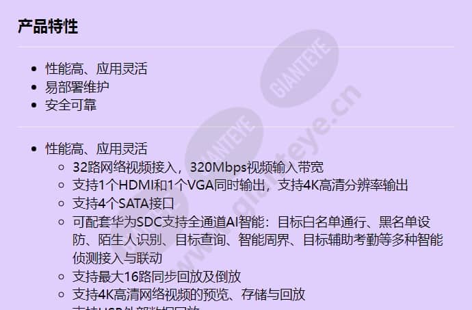 nvr800-b04d_f_cn-0.jpg
