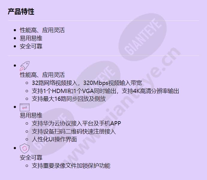 nvr800-b08-32_f_cn.jpg