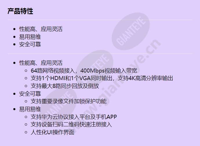 nvr800-b08_f_cn.jpg