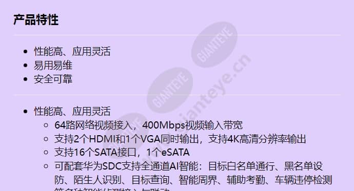 nvr800-b16-64_f_cn-0.jpg