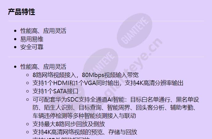 nvr800-c01-04p-8-channel_f_cn-0.jpg