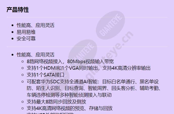 nvr800-c01-04p-z01-8-channel_f_cn-0.jpg