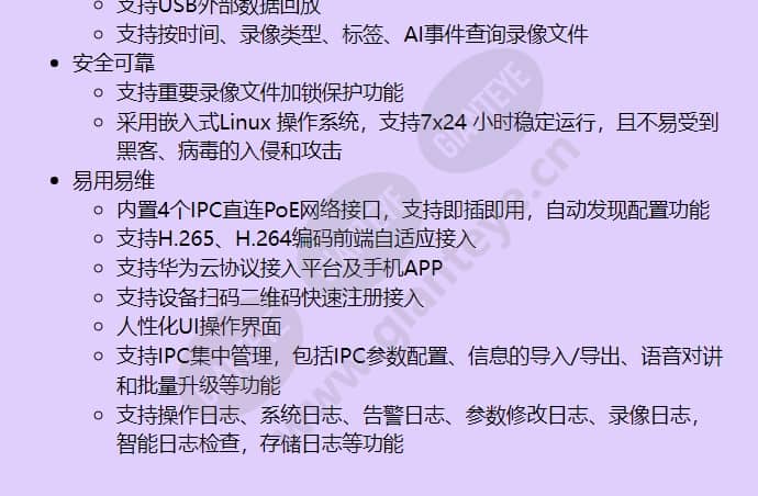 nvr800-c01-04p-z01-8-channel_f_cn-1.jpg