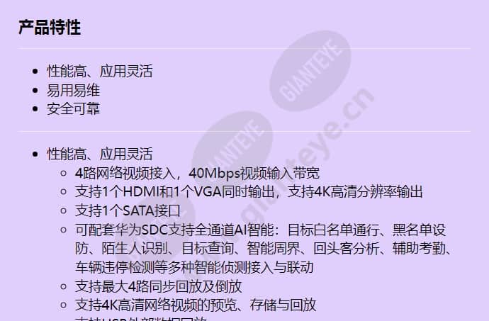 nvr800-c01-4-channel_f_cn-0.jpg