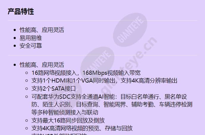 nvr800-c02-16-channel_f_cn-0.jpg