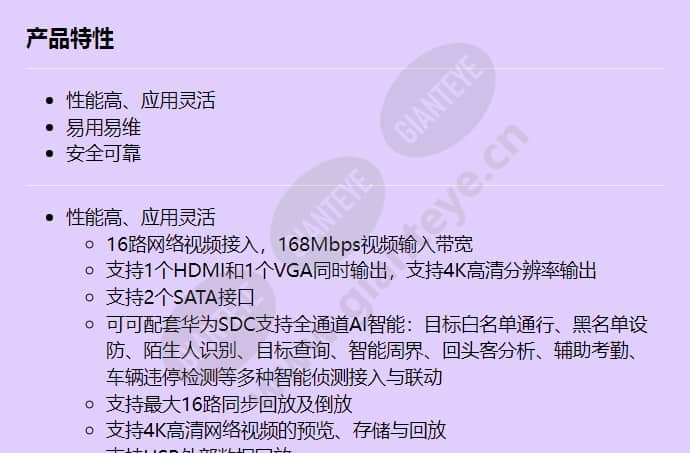 nvr800-c02-16p-16-channel_f_cn-0.jpg