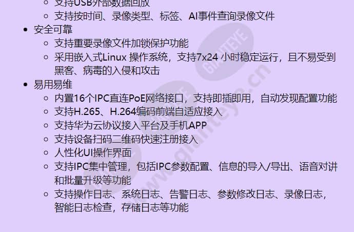 nvr800-c02-16p-16-channel_f_cn-1.jpg