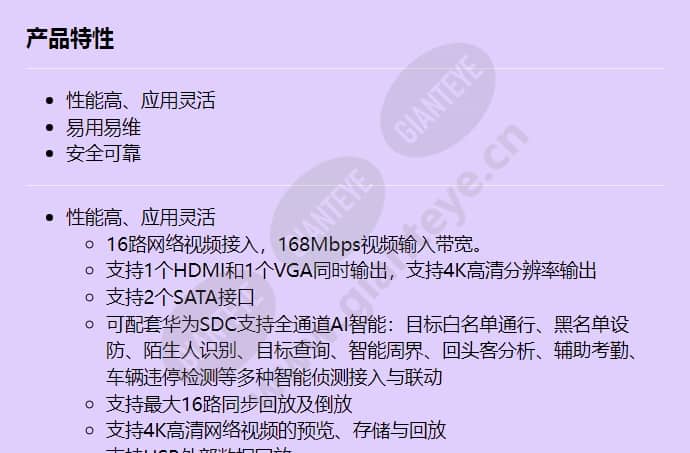nvr800-c02-z01-16-channel_f_cn-0.jpg