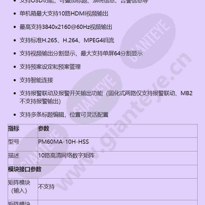 pm60ma-10h-hss_f_cn-1.jpg