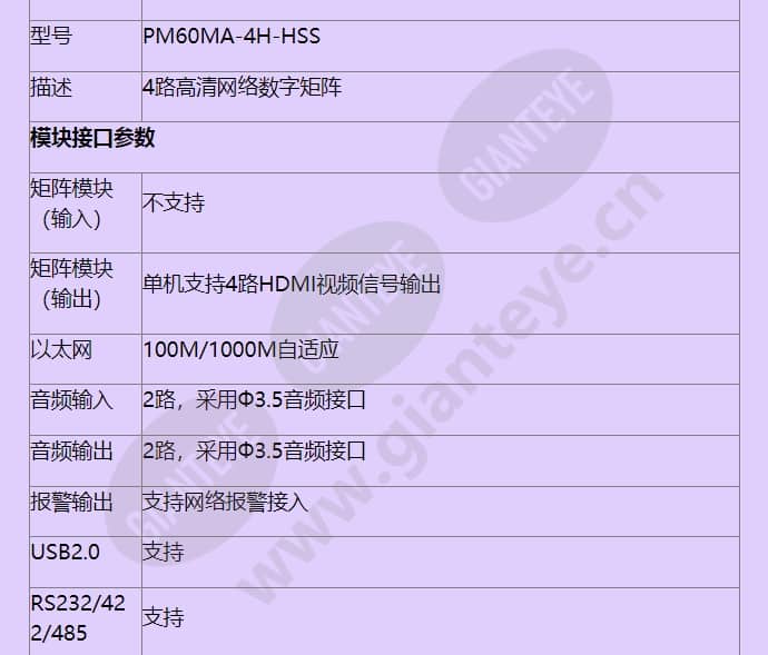 pm60ma-4h-hss_f_cn-2.jpg