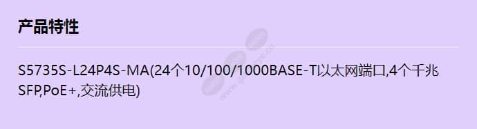 s5735s-l24p4s-ma_f_cn.jpg