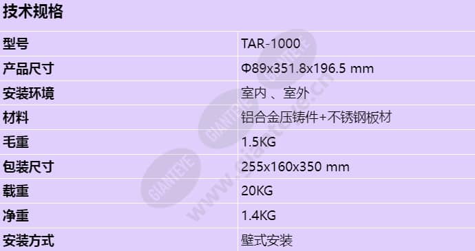 tar-1000_s_cn.jpg
