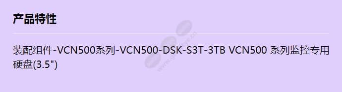 vcn500-dsk-s3t_f_cn.jpg