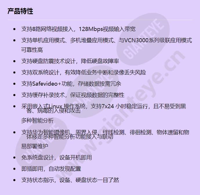 vcn510-8_f_cn.jpg
