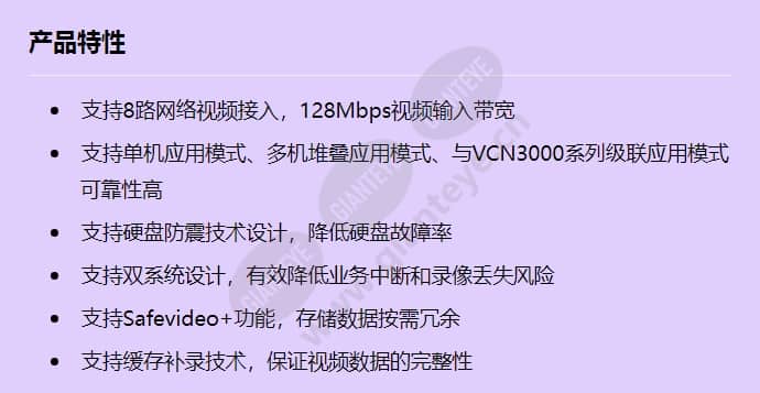 vcn510-8p_f_cn-0.jpg