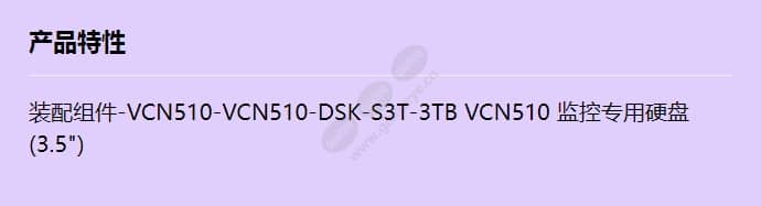 vcn510-dsk-s3t_f_cn.jpg