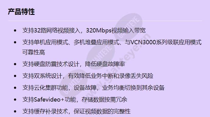 vcn520-32_f_cn-0.jpg