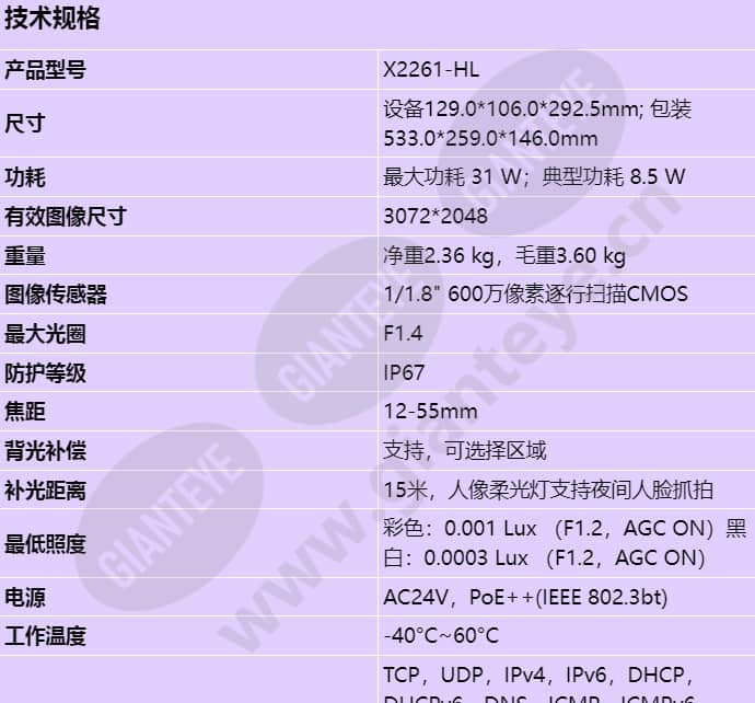x2261-hl_s_cn-0.jpg