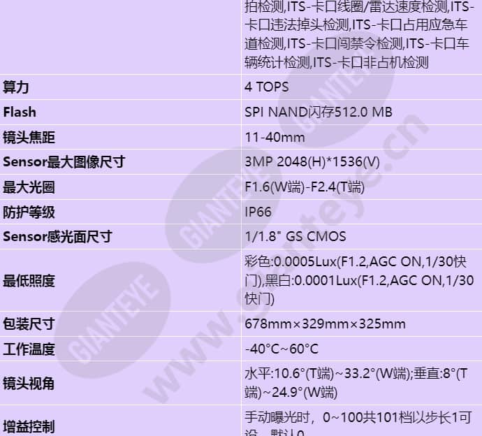 x2331-epl_s_cn-1.jpg