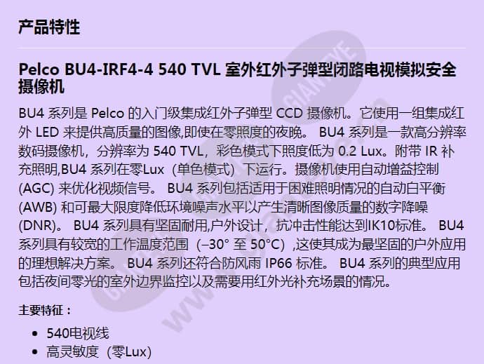 bu4-irf4-4_f_cn-0.jpg