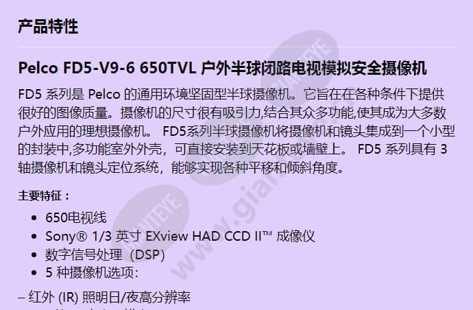 fd5-v9-6_f_cn-0.jpg