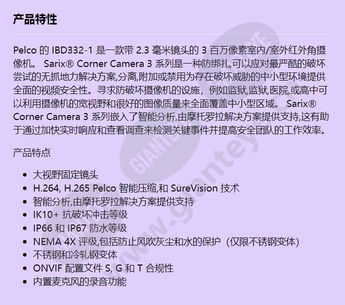 ibd332-1_f_cn.jpg