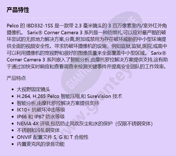 ibd332-1ss_f_cn.jpg