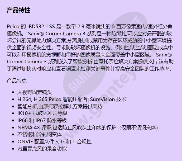 ibd532-1ss_f_cn.jpg