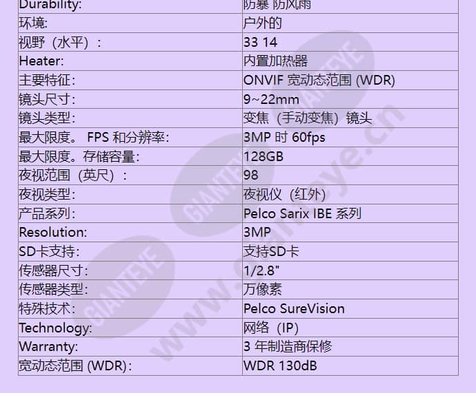 ibe322-1r_f_cn-2.jpg