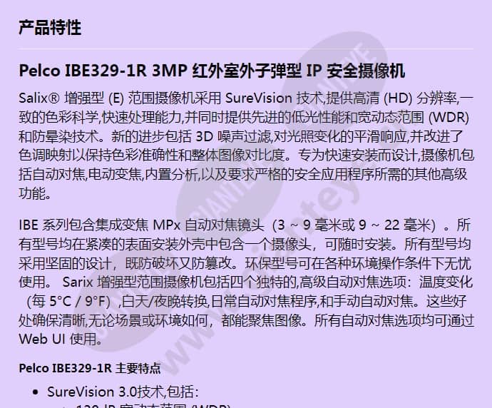 ibe329-1r_f_cn-0.jpg